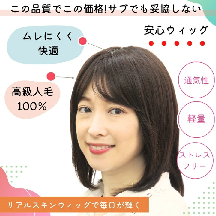 楽天市場】フルウィッグ 人毛100% 医療用ウィッグ 自然 医療用 抗がん 
