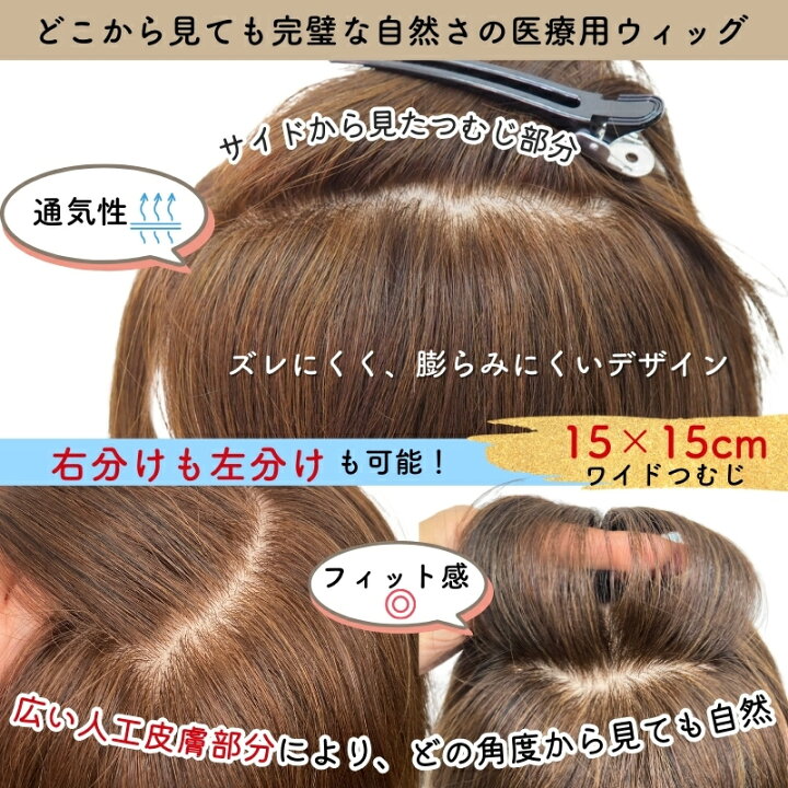 楽天市場】医療用ウィッグ 人毛100% ロング フルウィッグ ウィッグ 人 