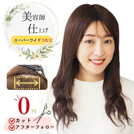 医療用ウィッグ 人毛100% ウェーブ パーマ フルウィッグ ウィッグ 人毛 医療用 抗がん剤 円形脱毛症 自然 つむじ 女性用 レディース 総手植え 地肌付き 夏用 蒸れない つむじ付き 送料無料 ロングウィッグ 通気性 リアルスキン スーパーワイド うるつやウェーブロング