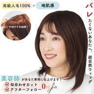 人毛100% フルウィッグ 医療用ウィッグ ウィッグ 人毛 医療用 抗がん剤 円形脱毛症 自然 つむじ 女性用 …