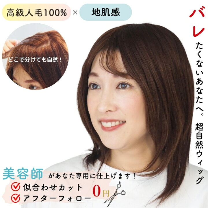 楽天市場】人毛100% フルウィッグ 医療用ウィッグ ウィッグ 人毛 医療 