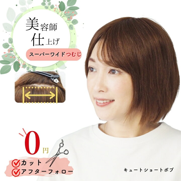 楽天市場】人毛100% フルウィッグ ショート 医療用ウィッグ ウィッグ  