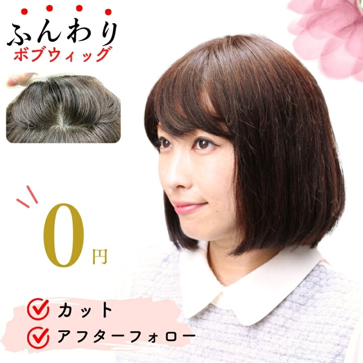 楽天市場】医療用ウィッグ 人毛100% フルウィッグ 自然 医療用 抗がん  