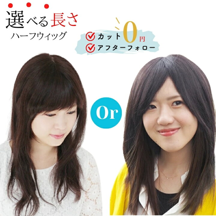 楽天市場】部分ウィッグ 人毛100% ヘアピース 医療用ウィッグ 大きめ 