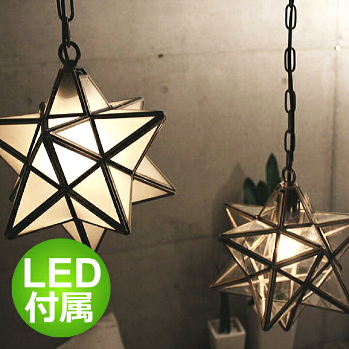 楽天市場】【クーポン最大7,400円OFF】LED エトワール ペンダント 