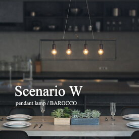 【スーパーSALE ★最大7,700円OFFクーポン】シェナーリオ W ペンダントランプ Scenario W pendant lamp LP3113 (白熱球) LP3147 (LED電球) ディクラッセ　DI CLASSE 【取寄品 キャンセル不可】【RP20】【RC】