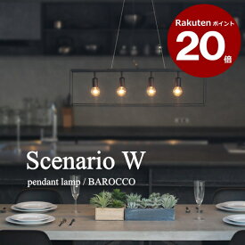 シェナーリオ W ペンダントランプ Scenario W pendant lamp LP3113 (白熱球) LP3147 (LED電球) ディクラッセ　DI CLASSE 【取寄品 キャンセル不可】【RP20】【RC】