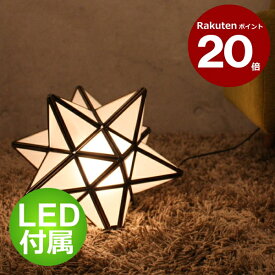 星型 LEDエトワール テーブルランプ(LED電球付属)　LED Etoile table lamp ディクラッセ DI CLASSE【RP】