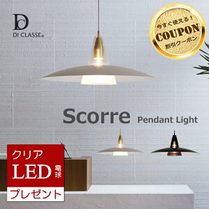 y}\ő8,600~OFFN[|z yLEDNAd܂Ttz y_gCg XR[ 1 fBNbZ k fUCƖ Md LEDd DI CLASSE Scorre LP3123yRP16zyRC