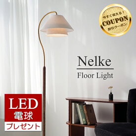 【スーパーSALE ★最大7,700円OFFクーポン】【LED電球おまけ特典付】インターフォルム フロアライト ネルケ Nelke INTERFORM [FKLED] フロアスタンド 間接照明 布セード 北欧 レトロ アンティーク リビング 寝室 【RP10】【RC】