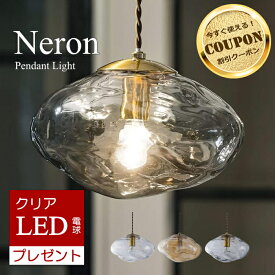 【スーパーSALE ★最大7,700円OFFクーポン】【LED電球プレゼント】 ペンダントライト ネロン Neron インターフォルム INTERFORM【RP10】【RC】