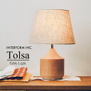 インターフォルム テーブルライト トルサ Tolsa 間接照明 ルームライト 読書灯 北欧 布セード 木 テーブルランプ 寝室 ベッドサイド 布セード 木【RP10】【10RC】