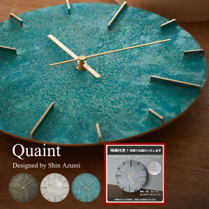 【クーポン対象外】【特典付】 高級時計 掛け時計 クエィント Quaint レムノス AZ15-06 斑紋黒染色 斑紋純銀色 斑紋ガス青銅色 タカタレムノス Lemnos ウォールクロック 壁掛け時計 かけ時計 クロ