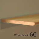ウォールシェルフ 飾り棚 レールシェルフ ヒノキ棚板60cm 檜棚板 Wood Shelf 石膏ボード対応【QPA】着後レビュー記入応募ご連絡で500円クーポン...