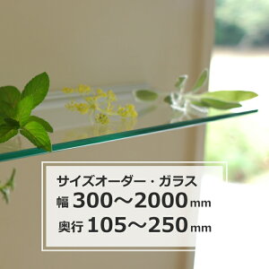 yN[|pōő8,500~OFFz I EH[VFt KXI ΍p{[hΉ I t TCYI[_[ 300`2000mm×s105`250mm yRP5zyRCz