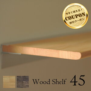 yX[p[SALE ő4,600~OFFN[|z EH[VFt I __I I45cm YqmL w S̖ Wood Shelf [VFt ΍p{[hΉyRP5zyRCz