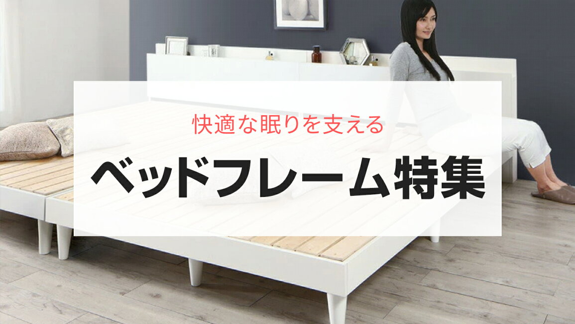 楽天市場 | エープラスリビング ソファ - 快適な眠りを支えるベッド 