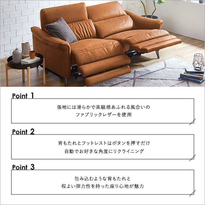 楽天市場】2人掛け レーザーファブリック 電動リクライニングソファ  
