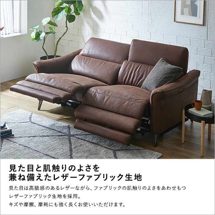 楽天市場】2人掛け レーザーファブリック 電動リクライニングソファ  