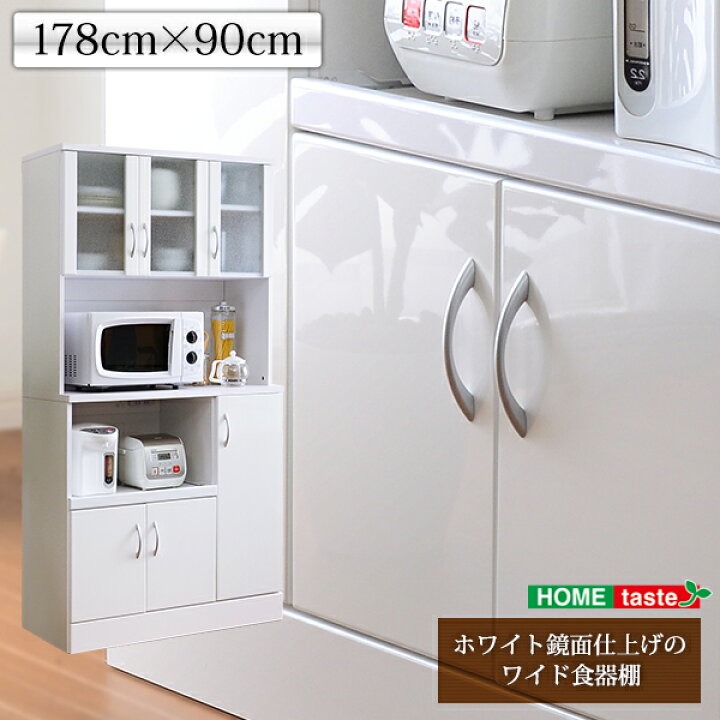 楽天市場】ホワイト鏡面仕上げのワイド食器棚【-NewMilano-ニュー 