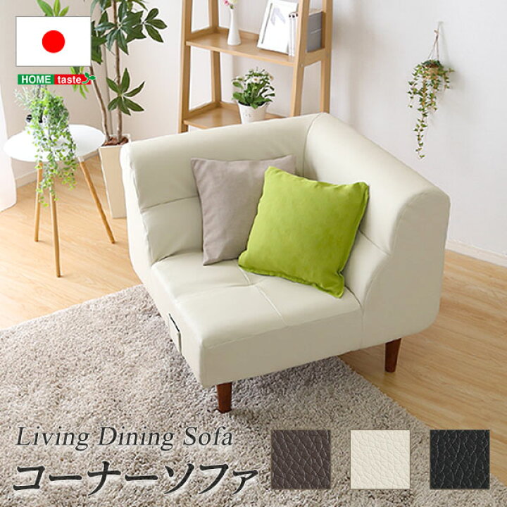 楽天市場】PVCレザー リビングダイニング コーナーソファ 【SHUNgiTE  
