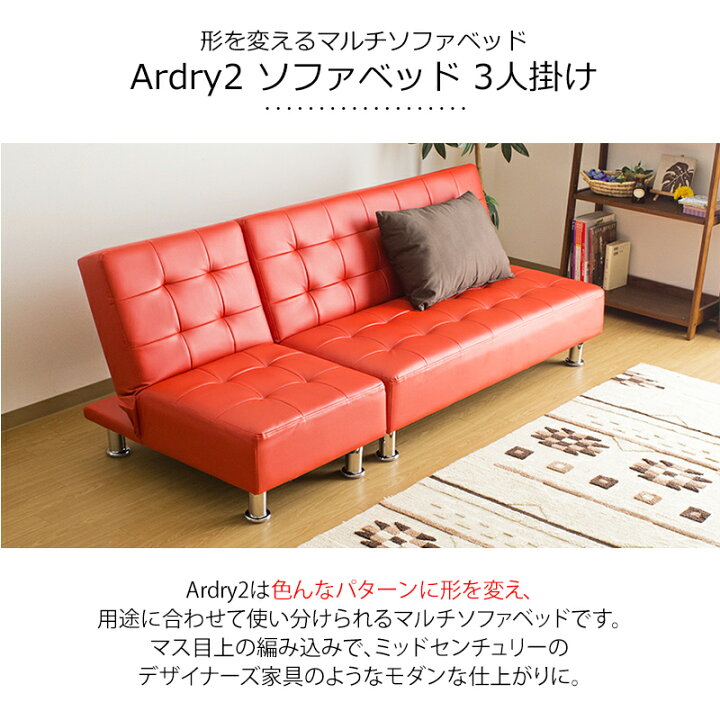 楽天市場】ソファベッド ソファ ソファー 3色 【送料無料】おしゃれ 
