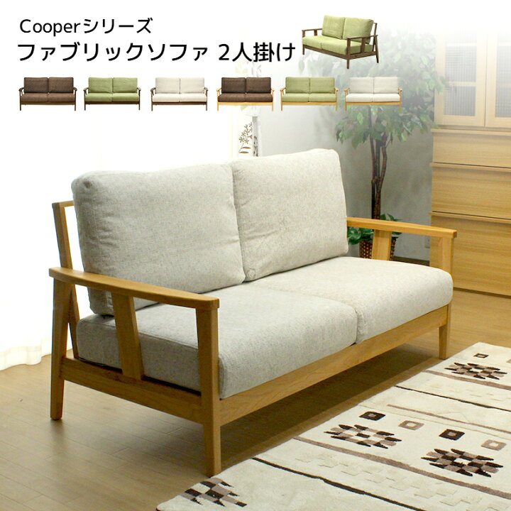 ソファー 2.5人掛け 幅約166cm ブラウン 木製 脚付き ファブリック地 