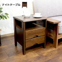 ナイトテーブル テーブル 【送料無料】 収納付きサイドテーブル 幅400 奥行355 アルダー材 無垢 リビング 寝室