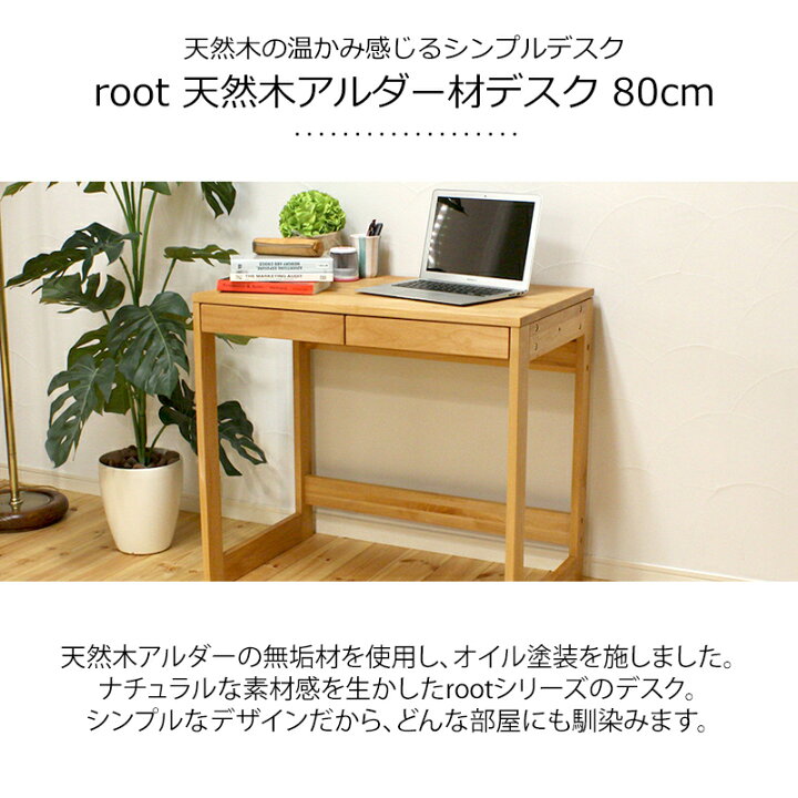 楽天市場】幅80cm 奥行50cm パソコンデスク シンプル ワークデスク 
