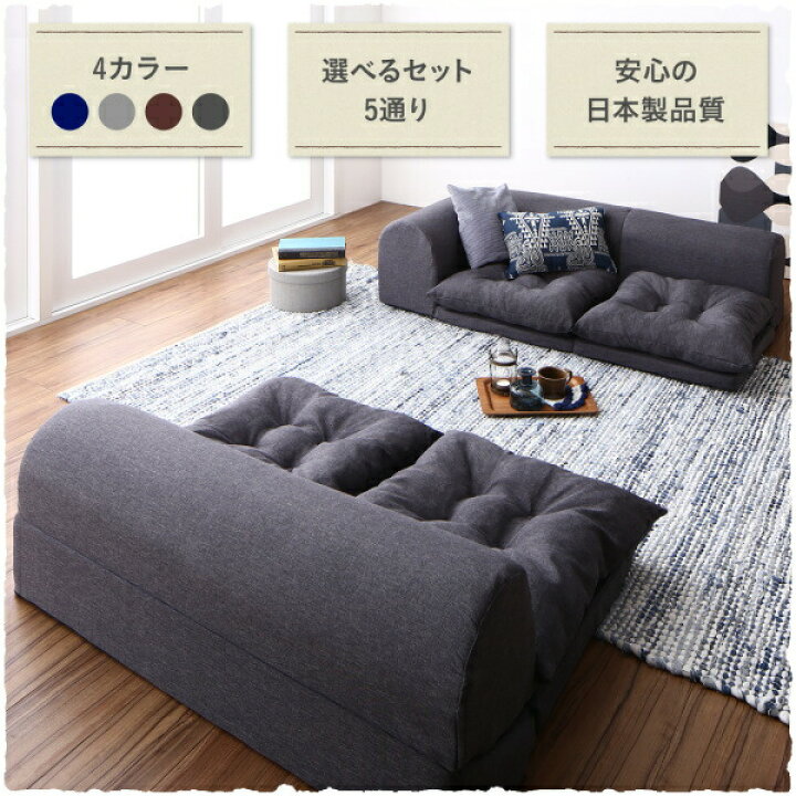 楽天市場】セット フロアコーナーソファ ソファ フロアソファ こたつ 