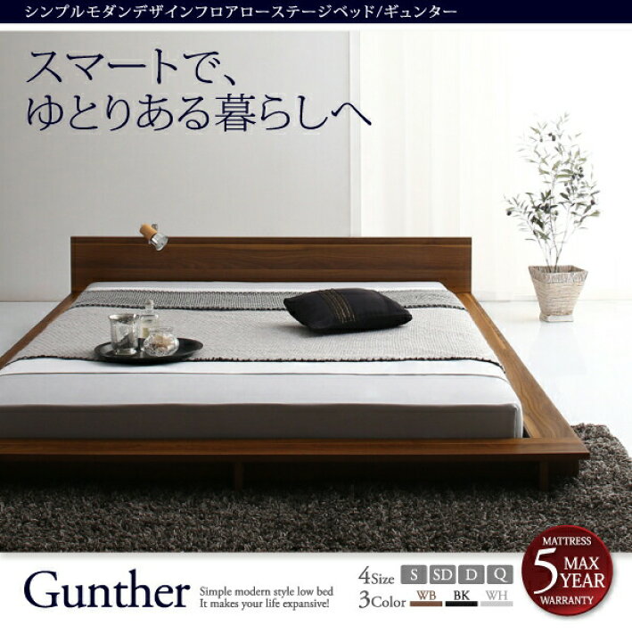 楽天市場】シンプルモダンデザインフロアローステージベッド 国産 