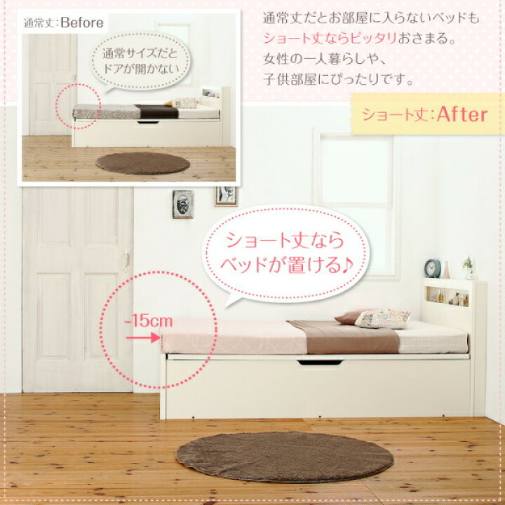 楽天市場】小さな部屋に合うショート丈収納ベッド 薄型プレミアム 