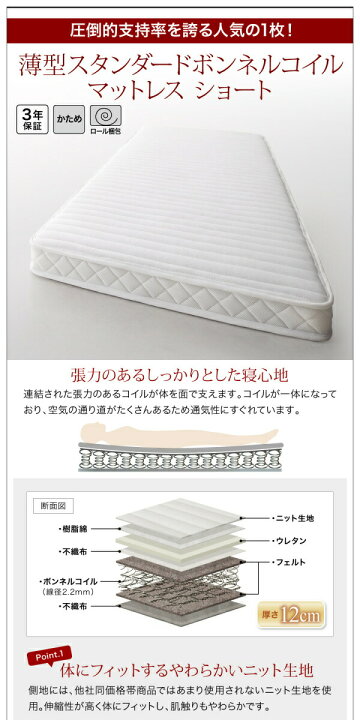 楽天市場】小さな部屋に合うショート丈収納ベッド 薄型プレミアム 
