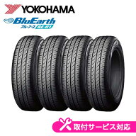【タイヤ交換可能】YOKOHAMA 4本セット YOKOHAMA ヨコハマ BluEarth ブルーアース AE-01 155/70R13 75S …