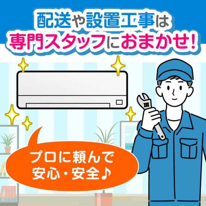 楽天市場】エアコン標準取付工事（主に14畳(4.0kw)まで） : XPRICE楽天 