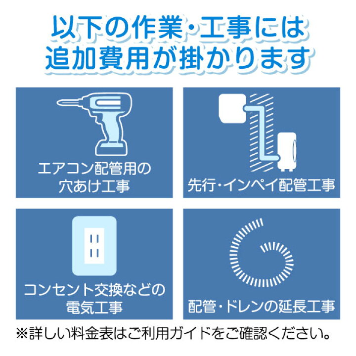 楽天市場】エアコン標準取付工事（主に14畳(4.0kw)まで） : XPRICE楽天 