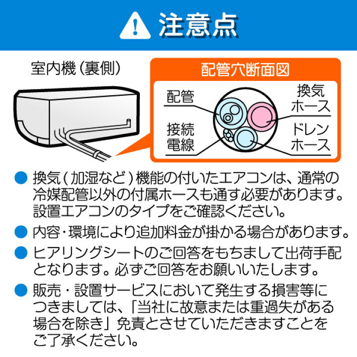楽天市場】エアコン標準取付工事（主に14畳(4.0kw)まで） : XPRICE楽天 