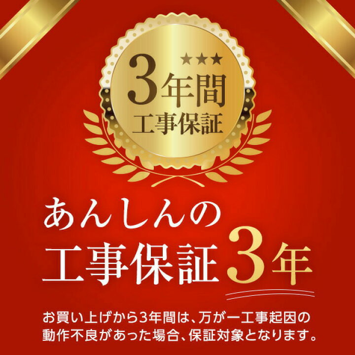楽天市場】エアコン 12畳 工事費込み【選べるセット☆ 工事セット 