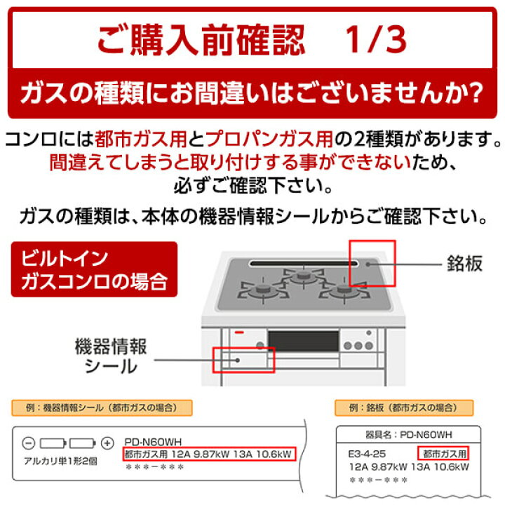 楽天市場】【標準設置工事セット】 パロマ PKD-N36S-LP [ビルトイン 