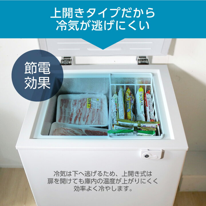 楽天市場】冷凍庫 99L 家庭用 小型 ノンフロン チェストフリーザー 上 
