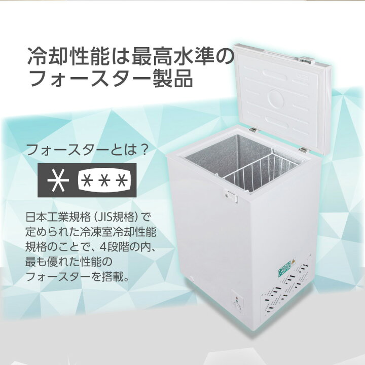 楽天市場】【期間限定500円OFFクーポン 4/7 10:00まで】 冷凍庫 99L  