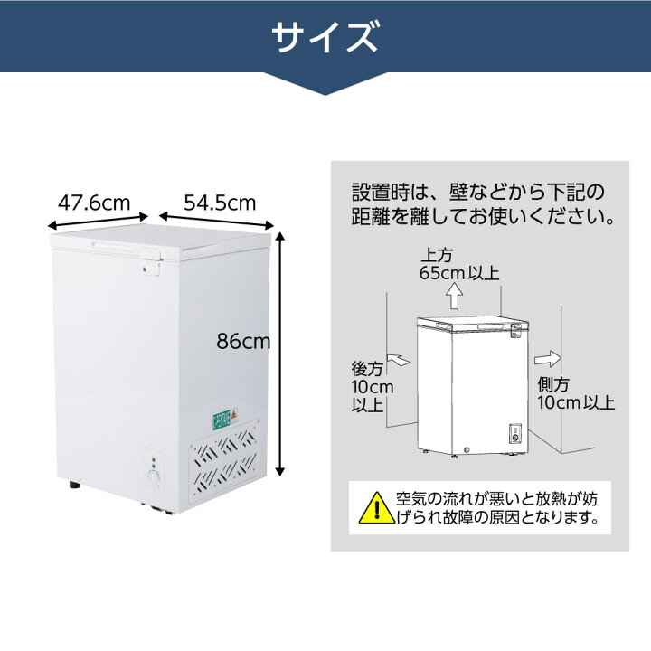 楽天市場】【期間限定500円OFFクーポン 4/7 10:00まで】 冷凍庫 99L  