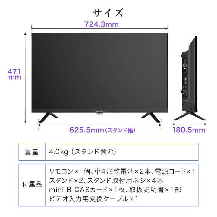 楽天市場】テレビ 32型 MAXZEN マクスゼン Googleテレビ 液晶テレビ 32 
