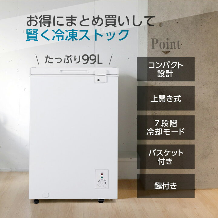 おすすめ品激安?(新品)チェスト式冷凍庫319L鍵付き?