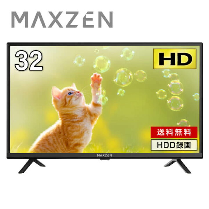楽天市場】テレビ 32型 液晶テレビ ダブルチューナー 32インチ 裏録画  