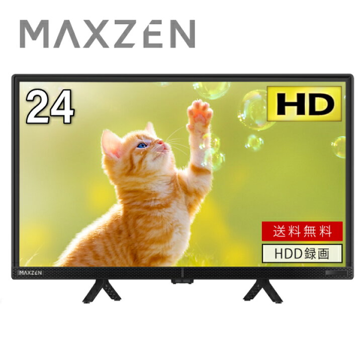 楽天市場】【期間限定200円OFFクーポン 3/31 10:00まで】 テレビ 24型 