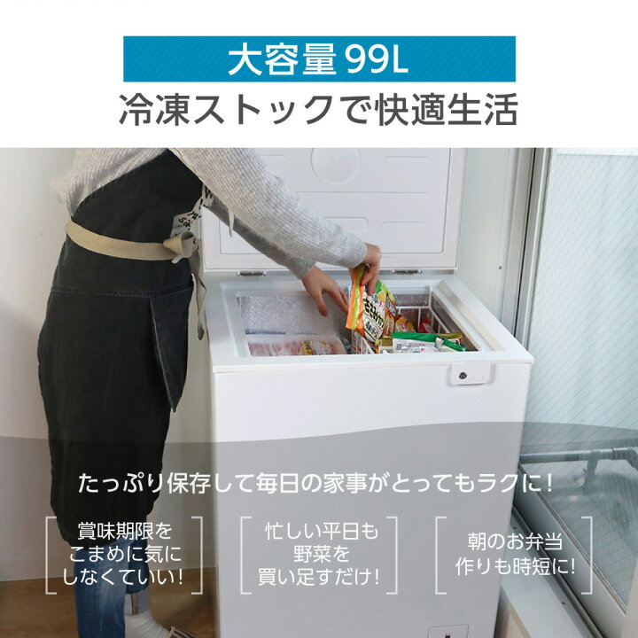 楽天市場】冷凍庫 99L MAXZEN マクスゼン 家庭用 小型 ノンフロン 