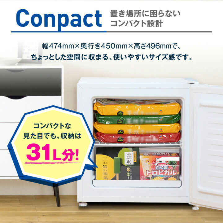 ⭐️マクスゼン⭐️2024年製 1ドア冷凍庫31L