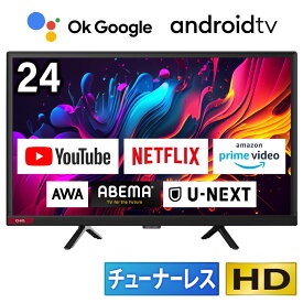 チューナーレステレビ 24インチ スマートテレビ 配信動画のみ 24型 24V チューナーレス テレビ 液晶LEDテレビ 無線LAN内蔵 Bluetooth Googleアシスタント対応 スマホ連動 NETFLIX YouTube androidTVJL24G5E CHiQ PBテレビCP エクプラ特選