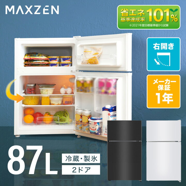 楽天市場】【期間限定500円OFFクーポン 4/7 10:00まで】 冷蔵庫 87L  